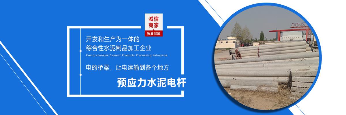 预应力水泥电杆,非预应力水泥电杆,部分预应力水泥电杆